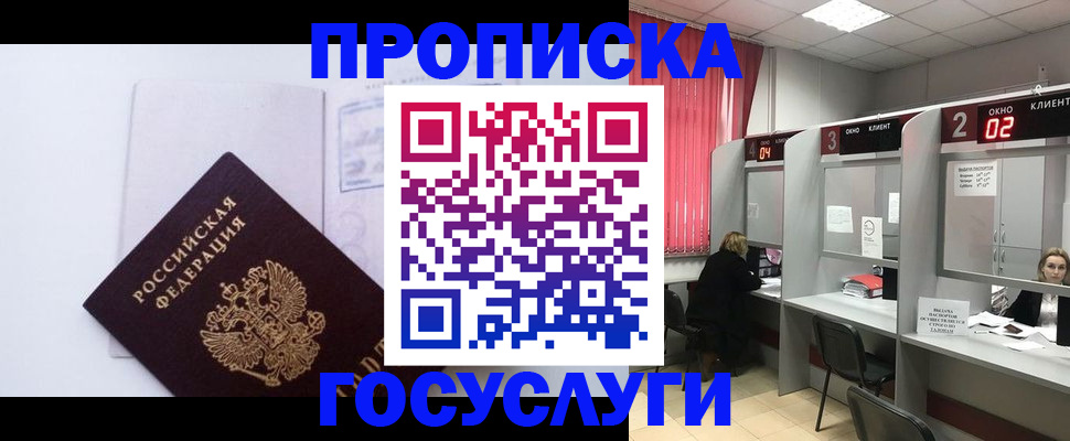 найти адрес прописки в Тайге