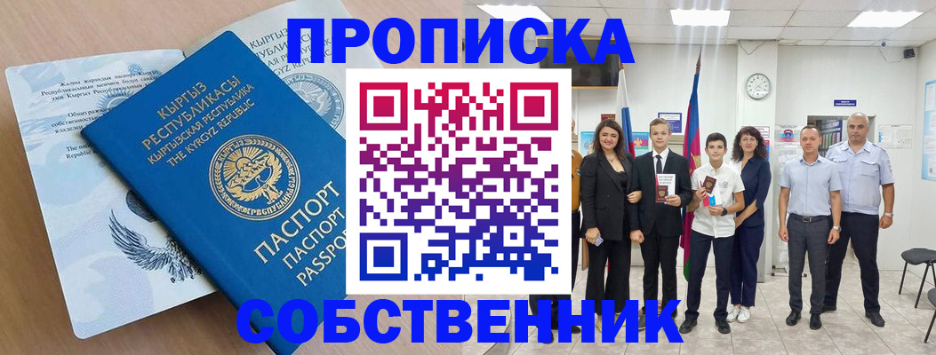 временная регистрация поиск в Тайге